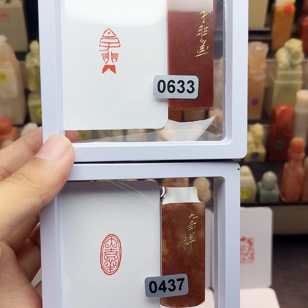 寿山石印石1×2子非鱼➕大吉祥 一组两个 手工篆刻