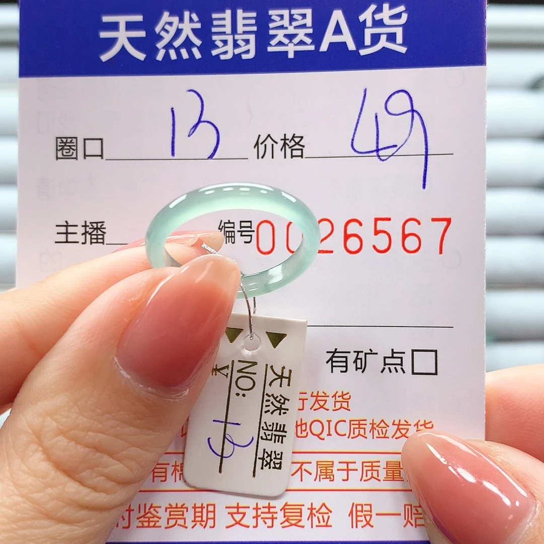 翡翠戒指未镶嵌翡翠