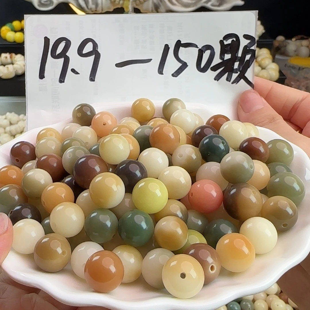 吊坠菩提根/象牙果卡12/13多宝圆100卡牌➕50备珠