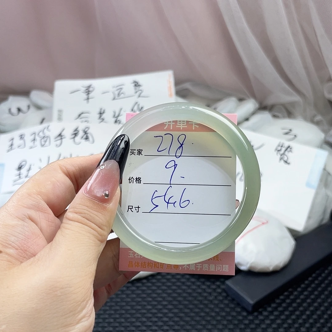 手镯玛瑙/玉髓未镶嵌278