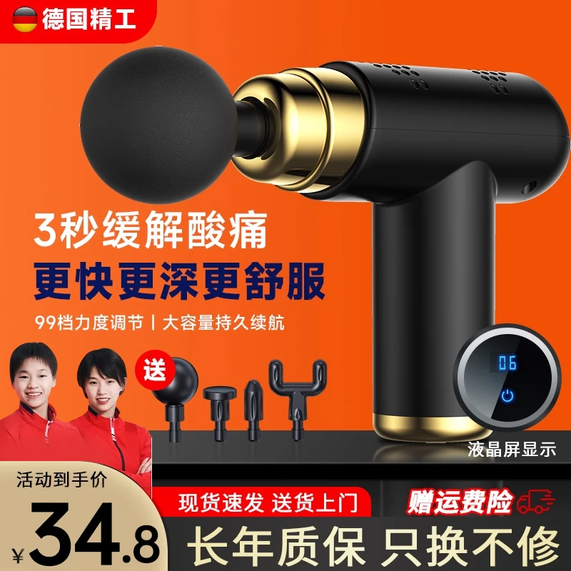 【冠军推荐】筋膜枪肌肉按摩器放松仪颈膜抢男女生背部腰部电动静音