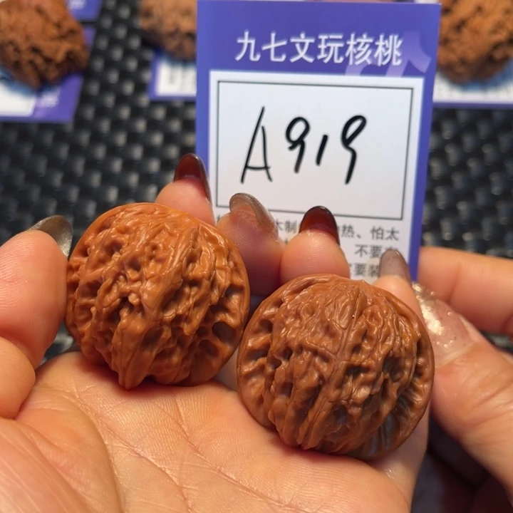 文玩核桃把件37磨盘A919
