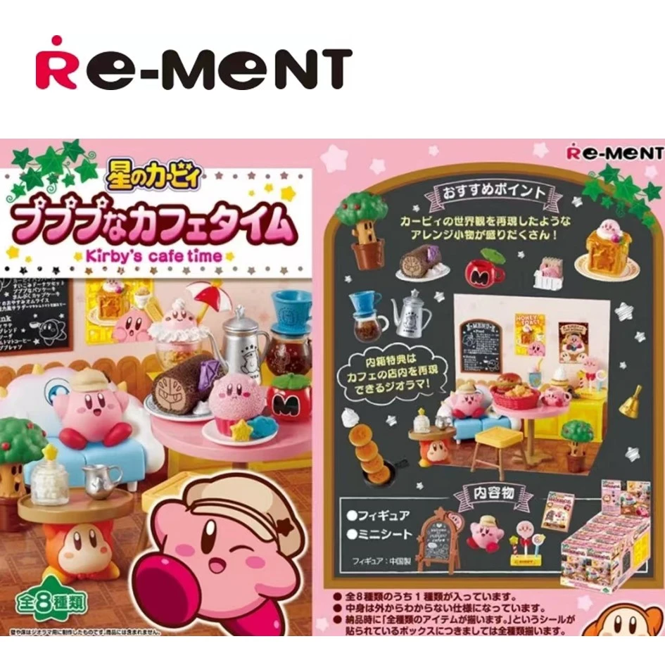 rement【星之卡比的咖啡屋】正版IP微缩食玩场景盲盒拆盒直播代拆