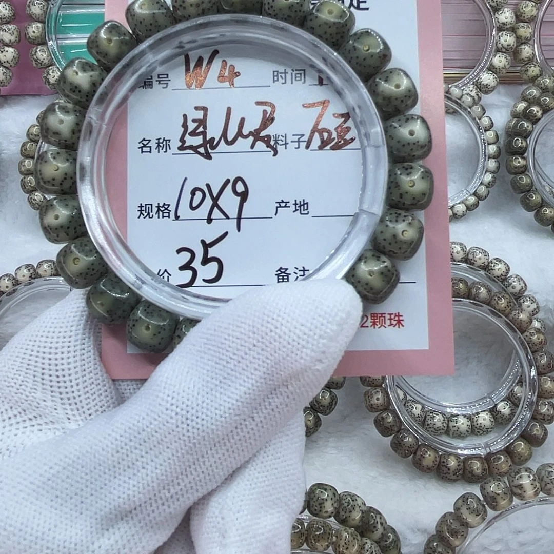 吊坠星月菩提4绿幽灵