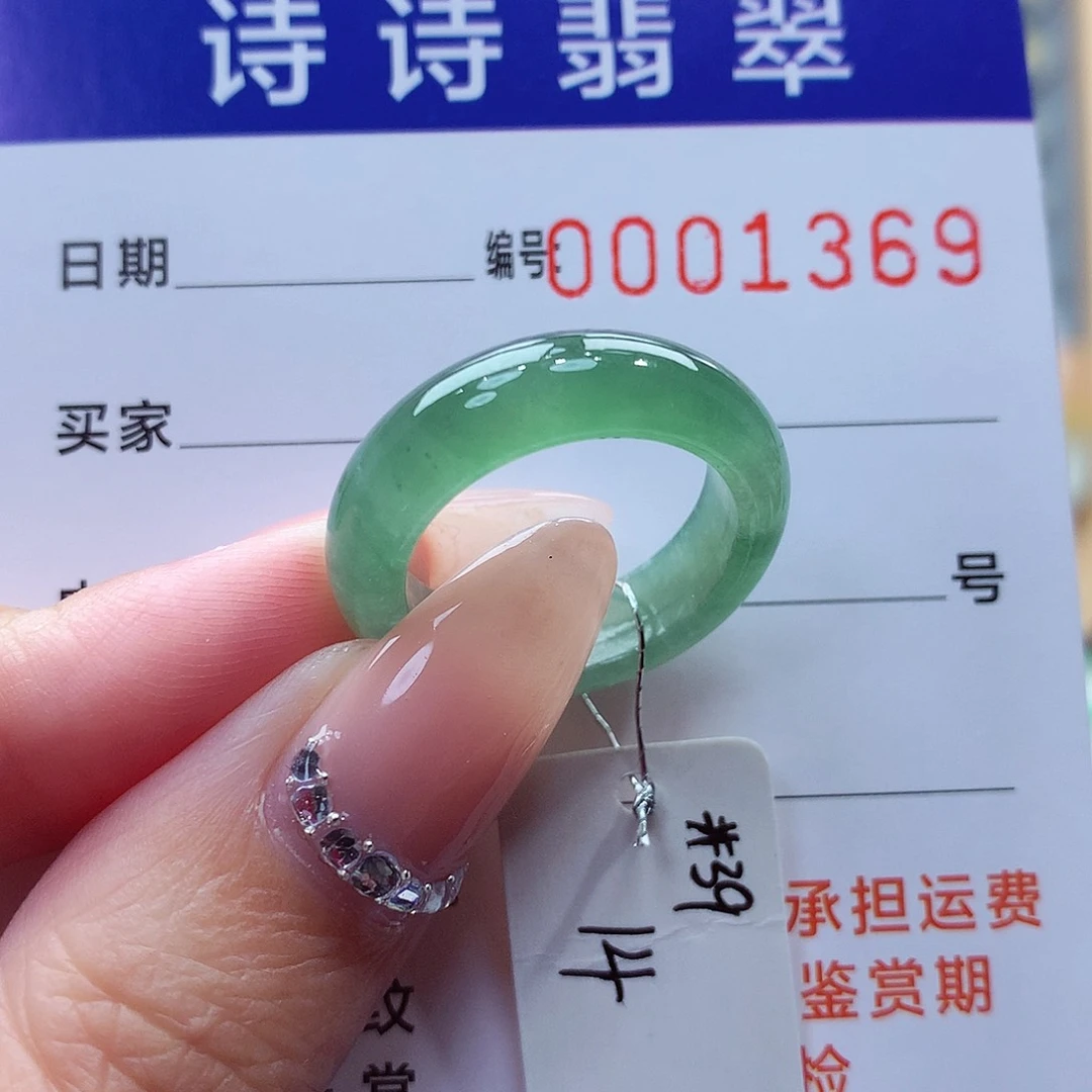 未镶嵌戒指翡翠缅甸A货