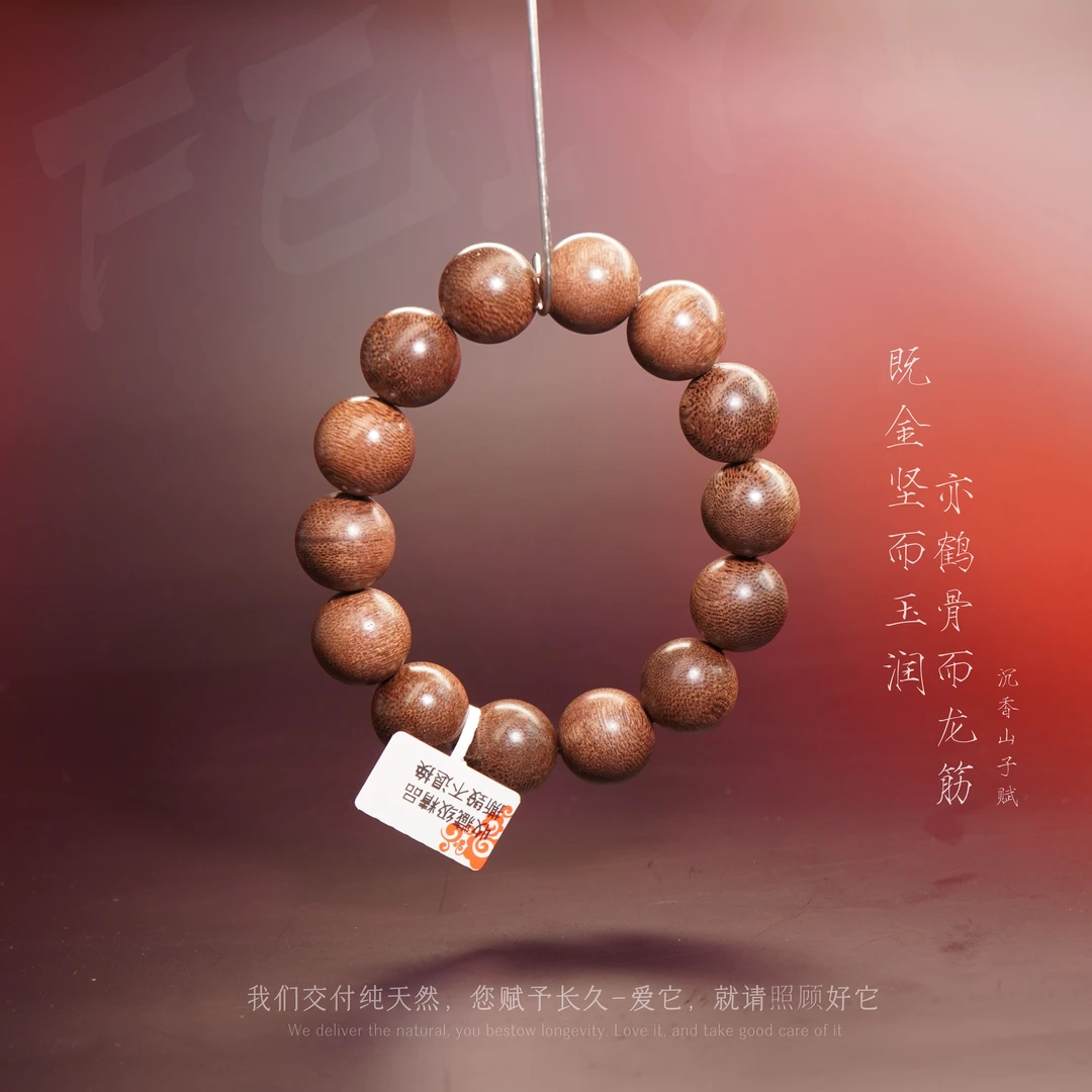 Y830沉香【达拉干红土矿脉红油单圈】16.8mm-39g-SX10130120231-11