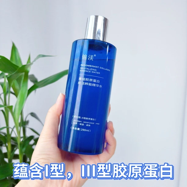 重组胶原紧致修护精粹水