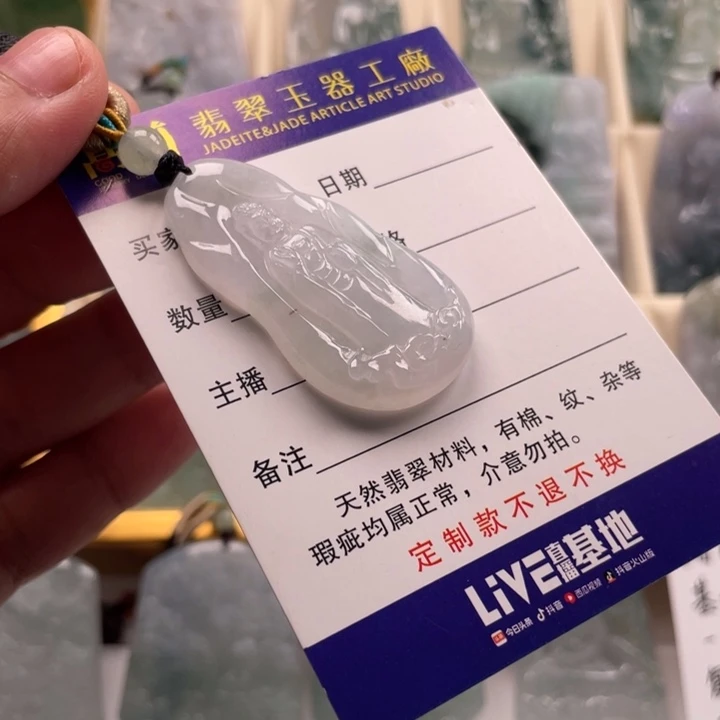 颈饰未镶嵌翡翠玉