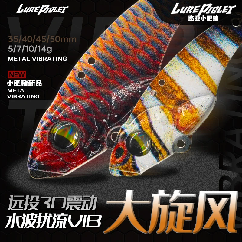 小肥猪大旋风铅包铜vib远投路亚假饵沉水铁板翘嘴鲶鱼鱤鱼野钓
