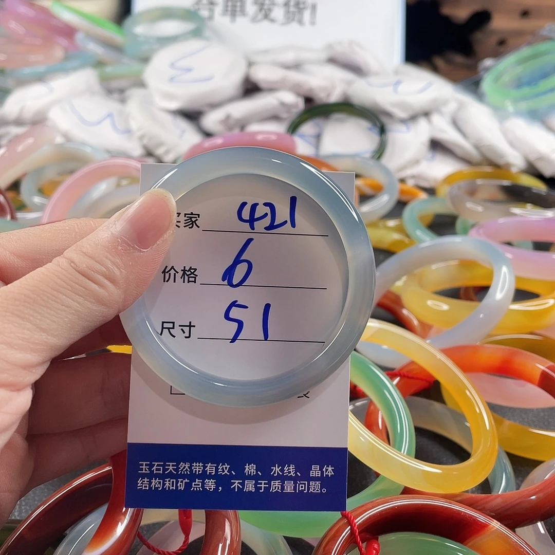 手镯玛瑙/玉髓未镶嵌