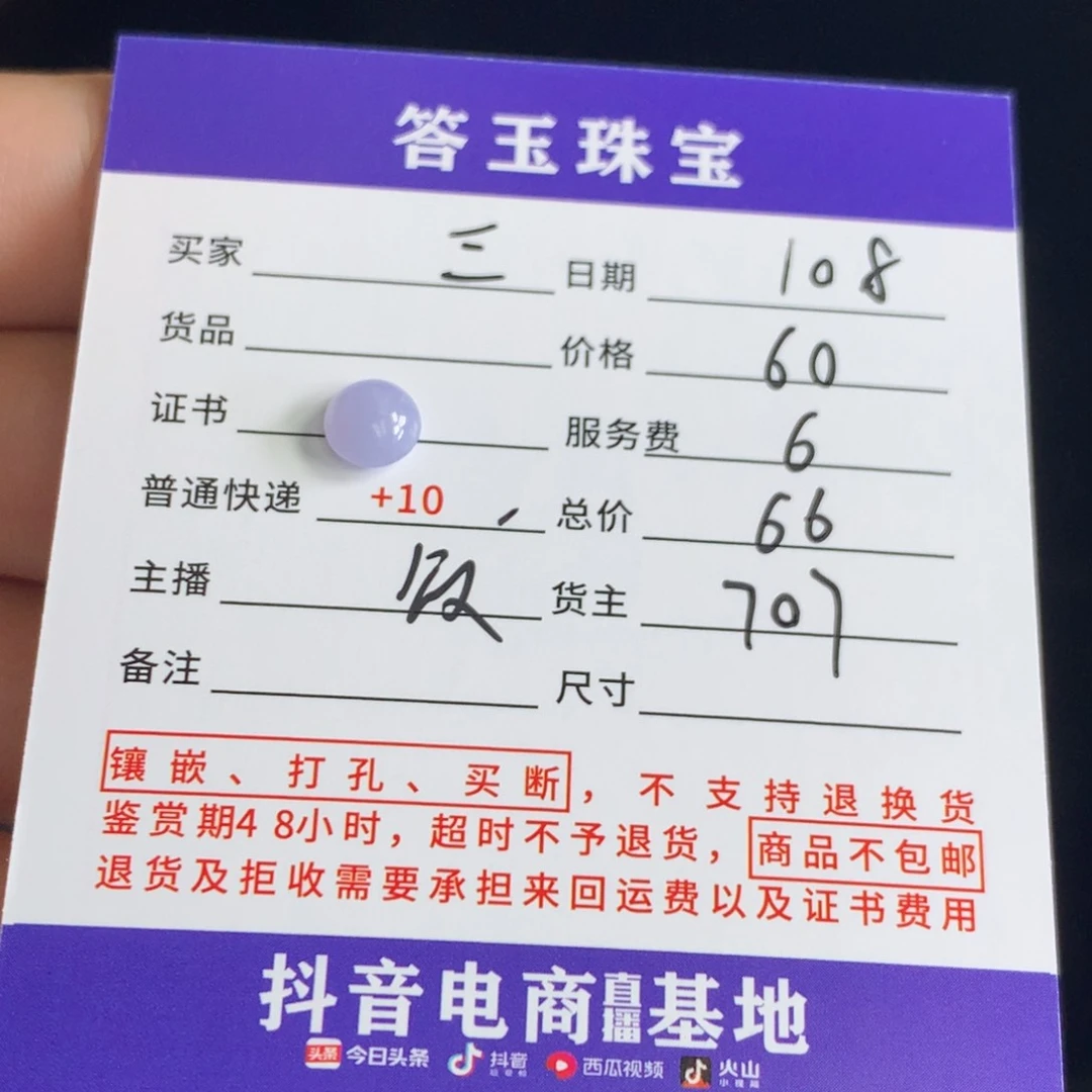 颈饰未镶嵌翡翠三****厂