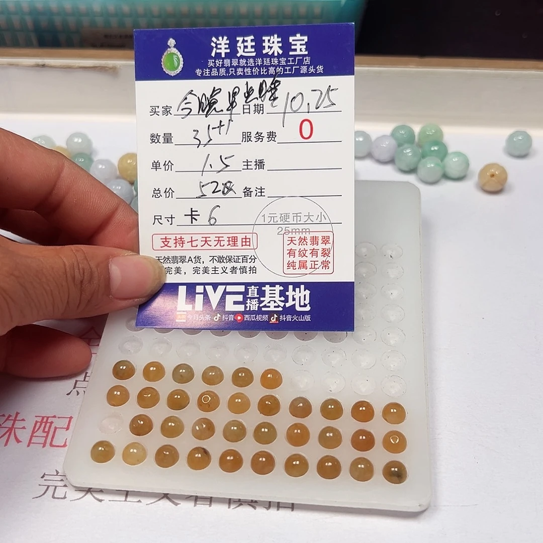 今****翡翠散珠老五翡翠