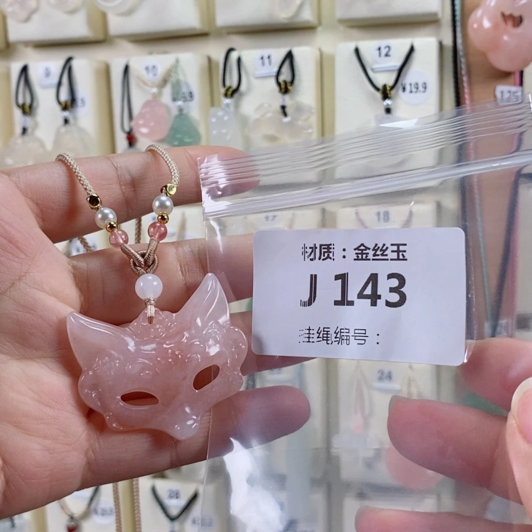 h***玛瑙/玉髓未镶嵌颈饰