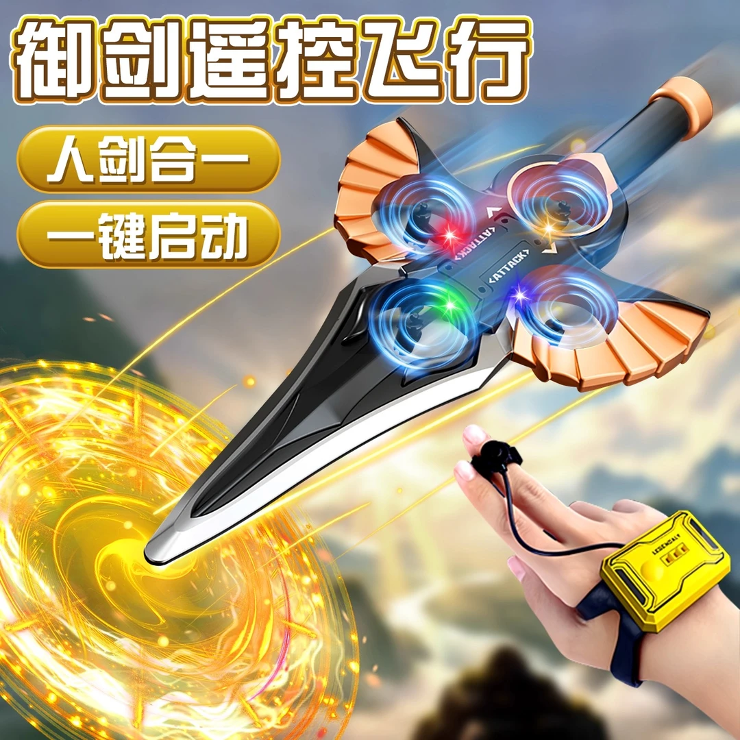 御剑飞行手控遥控飞剑无人机手势感应玩具男孩黑科技儿童玩具男生