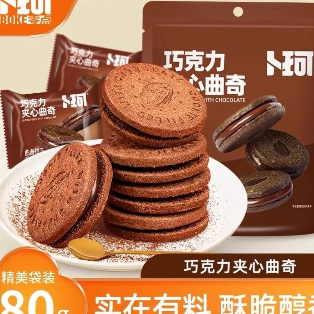 阿浩讲台球推荐 巧克力夹心曲奇