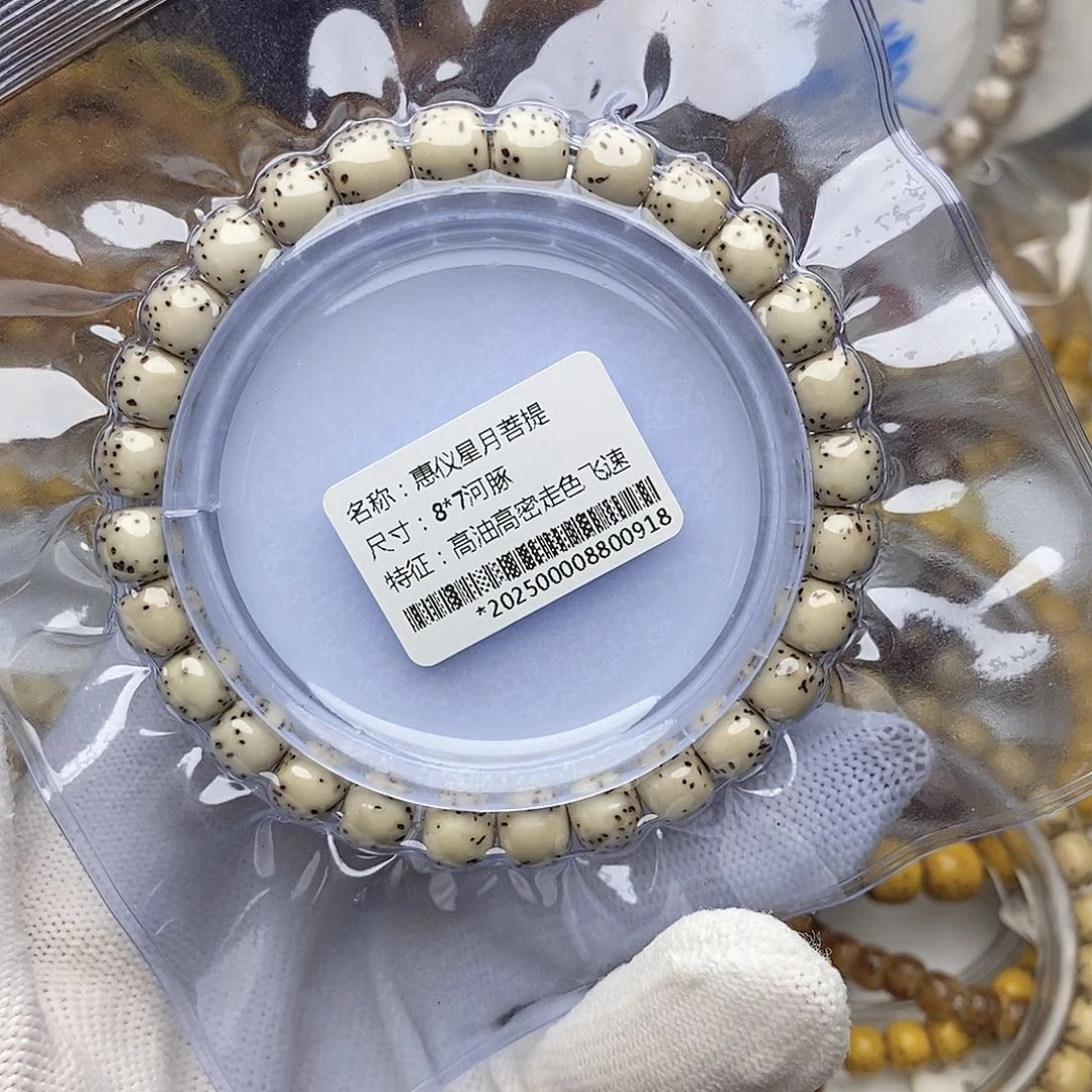 手串星月菩提87河豚小细星石玉料