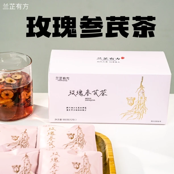 玫瑰参芪茶红枣桑葚红参黄芪枸杞赤小豆桂圆红米