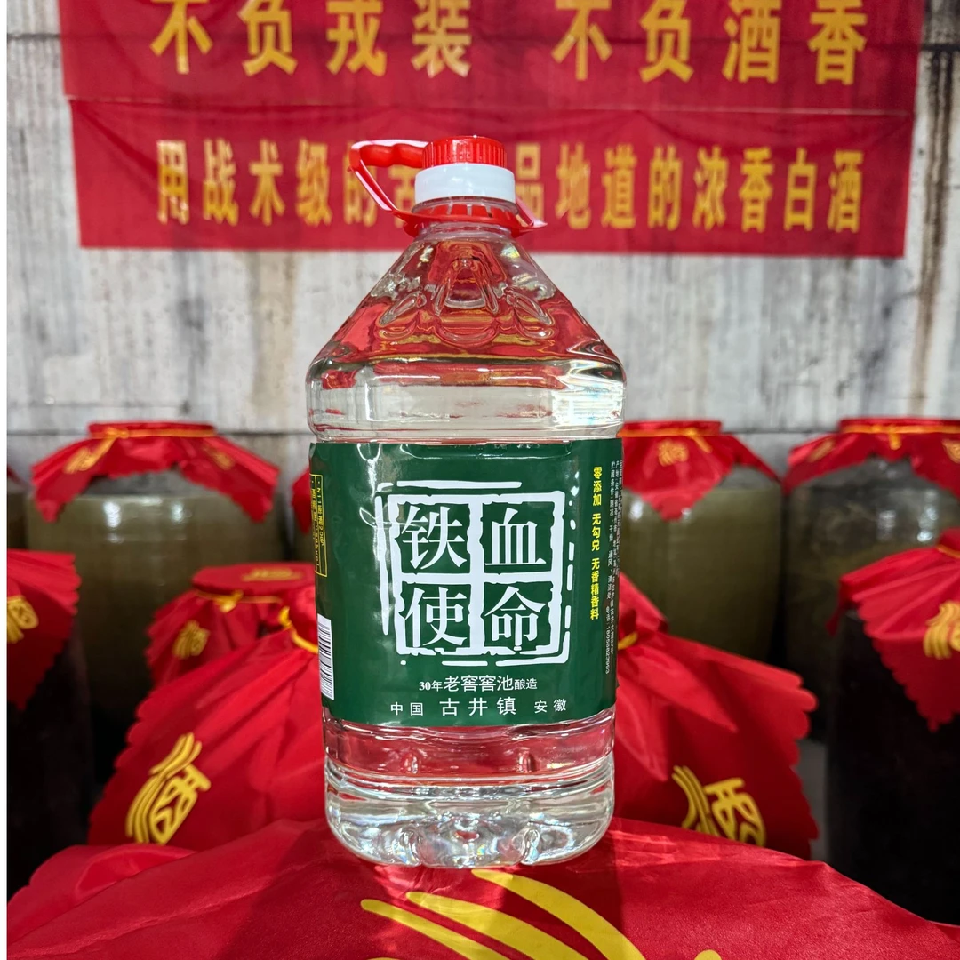 铁血使命N14浓香型纯粮高粱老窖原酒大桶白酒适合泡酒58度5000