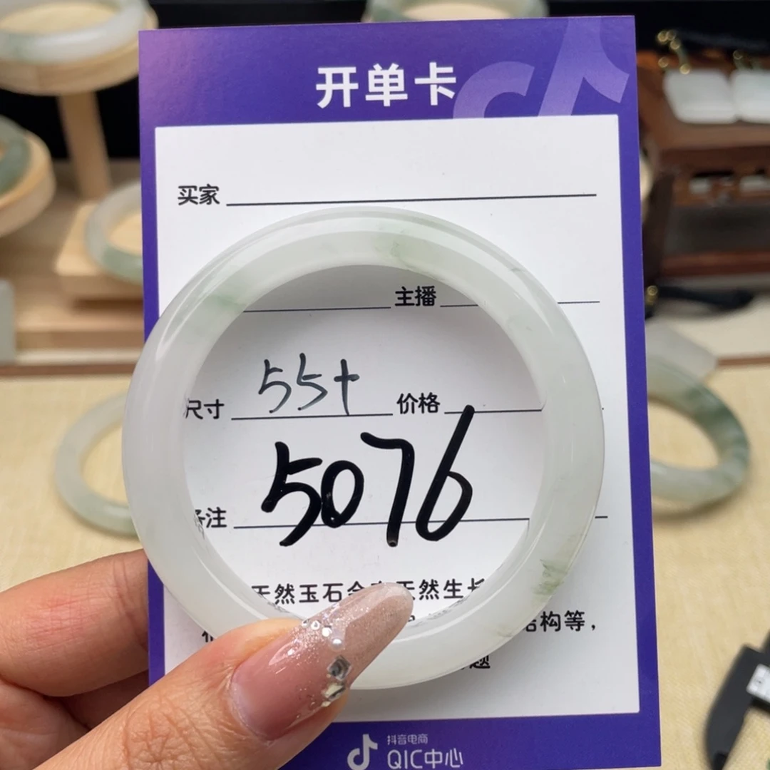 .****石英质玉未镶嵌手镯