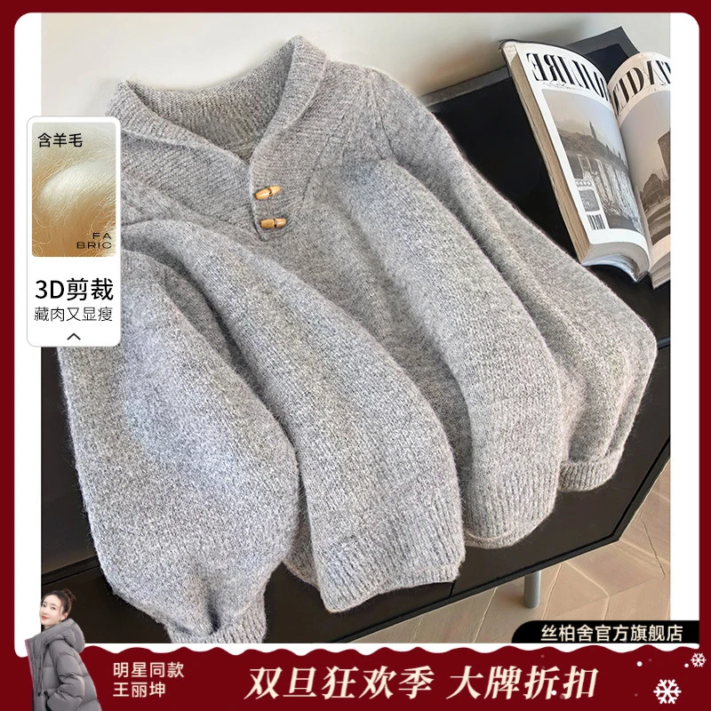 丝柏舍2025秋装新款绵羊毛女装简约插肩套头宽松针织衫S53X7781Z