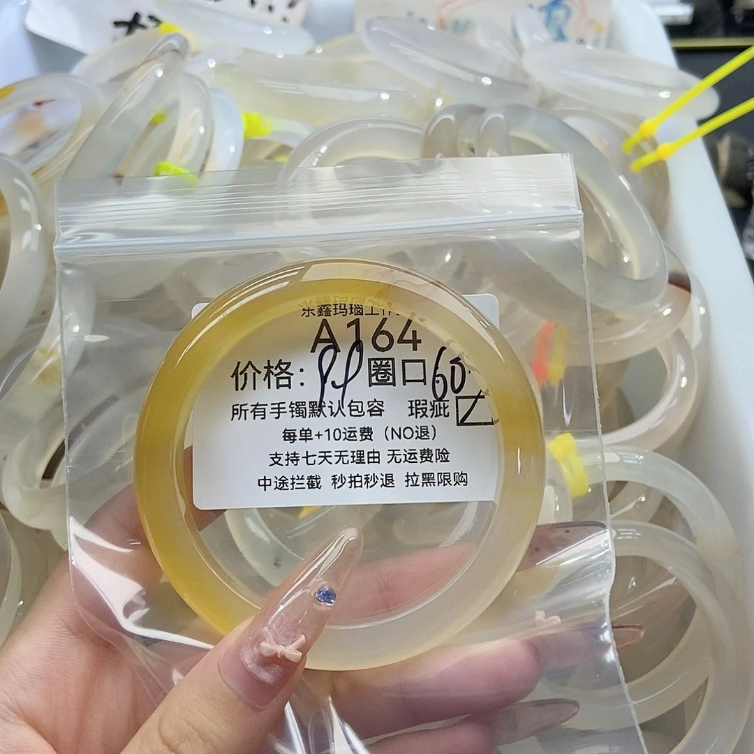 手镯玛瑙/玉髓未镶嵌栀***＆164