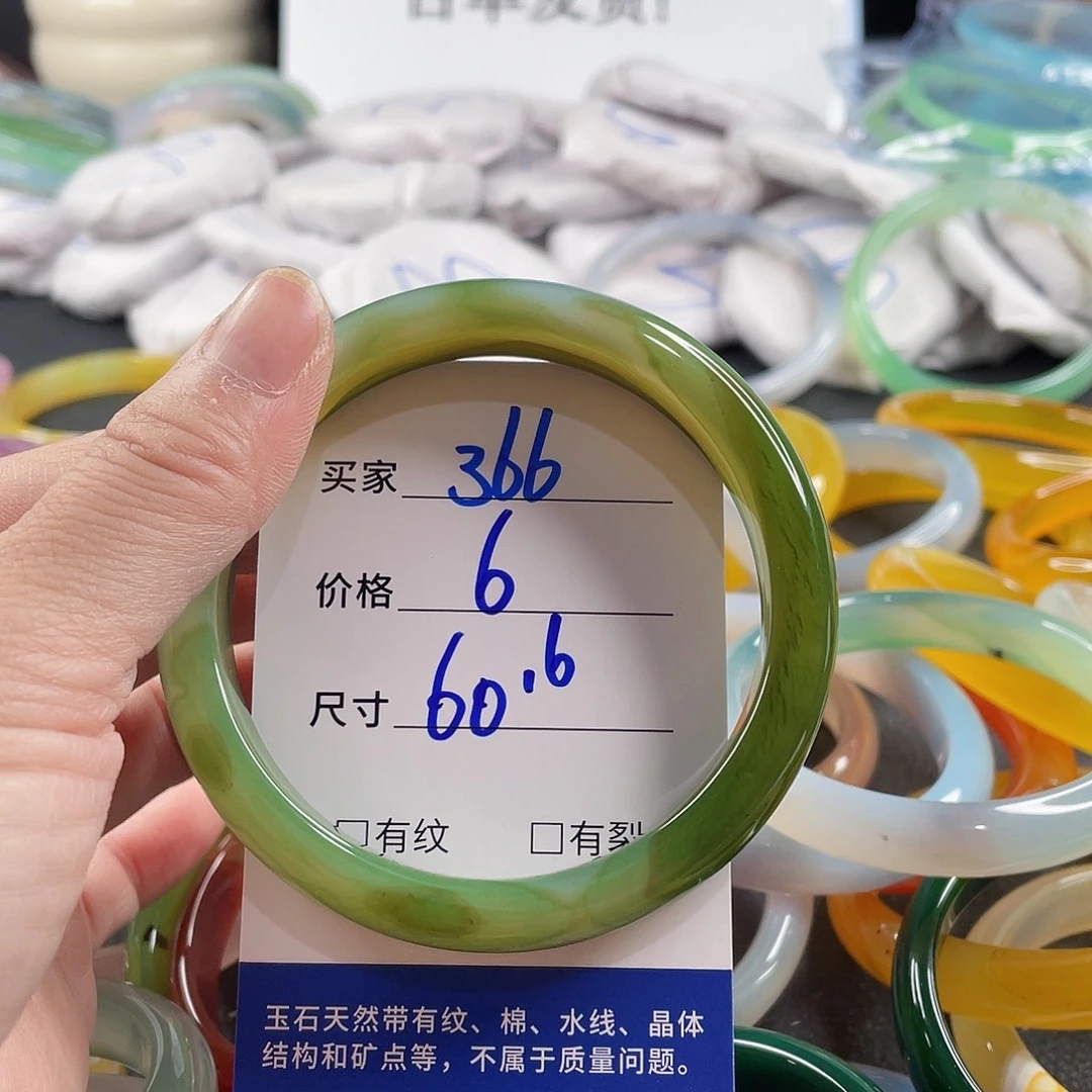 手镯玛瑙/玉髓未镶嵌