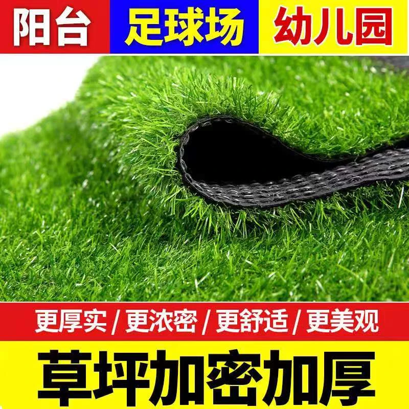 仿真草坪地毯阳光房玻璃屋顶隔热人造塑料草坪绿植降噪假草皮装饰