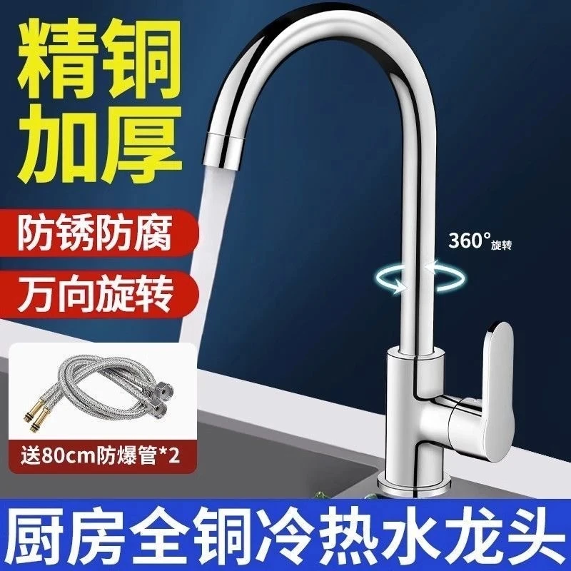 【厨房必备！】全铜芯厨房冷热水龙头多功能二合一洗碗池旋转防溅