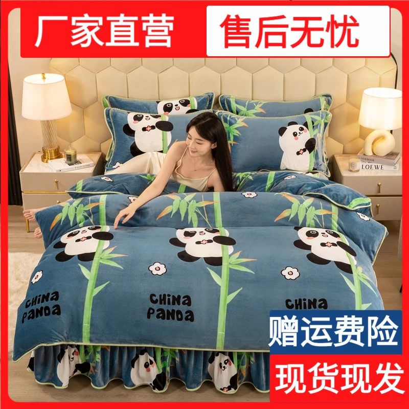 冬季加厚加密牛奶绒毛绒四件套印花双面绒 亲肤保暖加绒床裙款