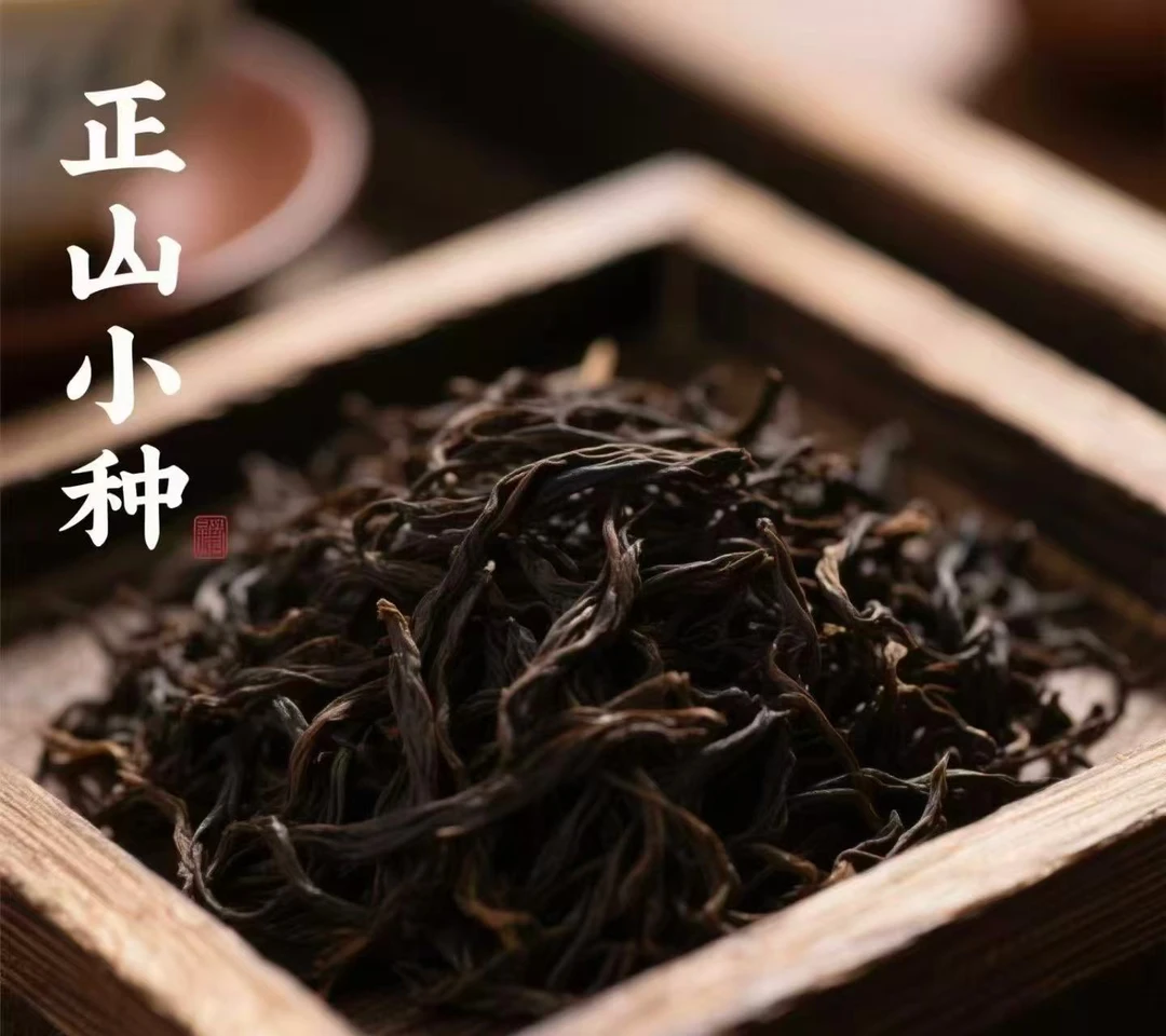 《青禾雅萃茶坊》正宗武夷山红茶花香正山小种罐装