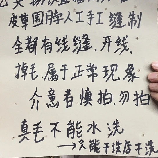 兔毛实物以直播为准