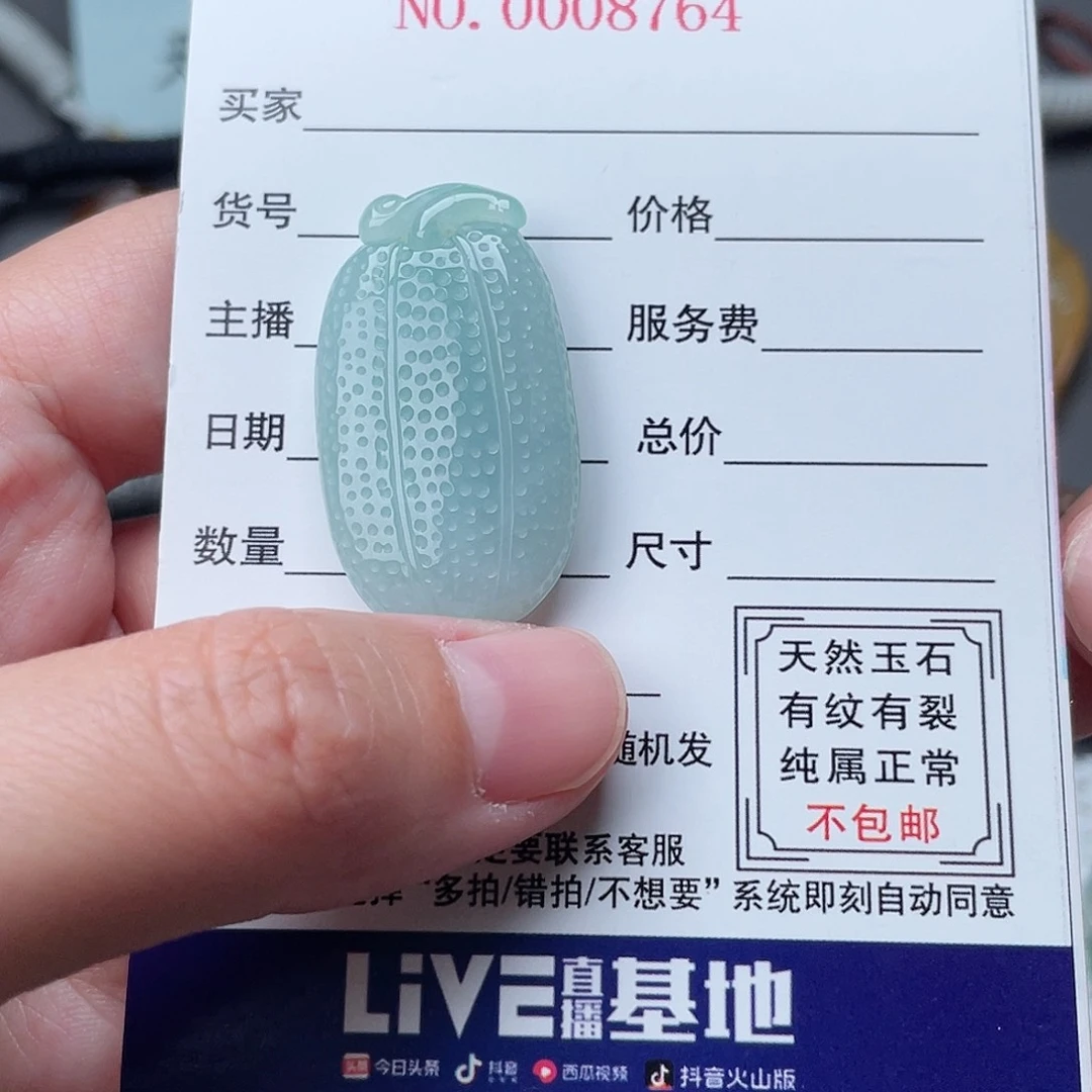 翡翠未镶嵌颈饰南瓜