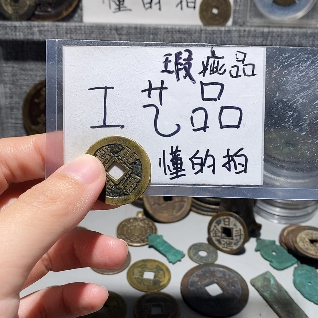 宫***方现代工艺品铜钱文创花钱摆件