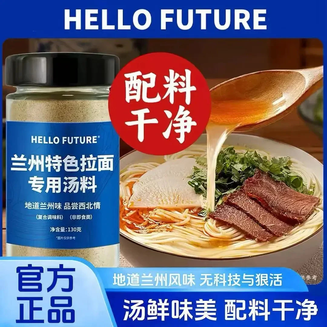 正宗兰州拉面汤料包牛肉面调料煮面泡面方便面面条调料包