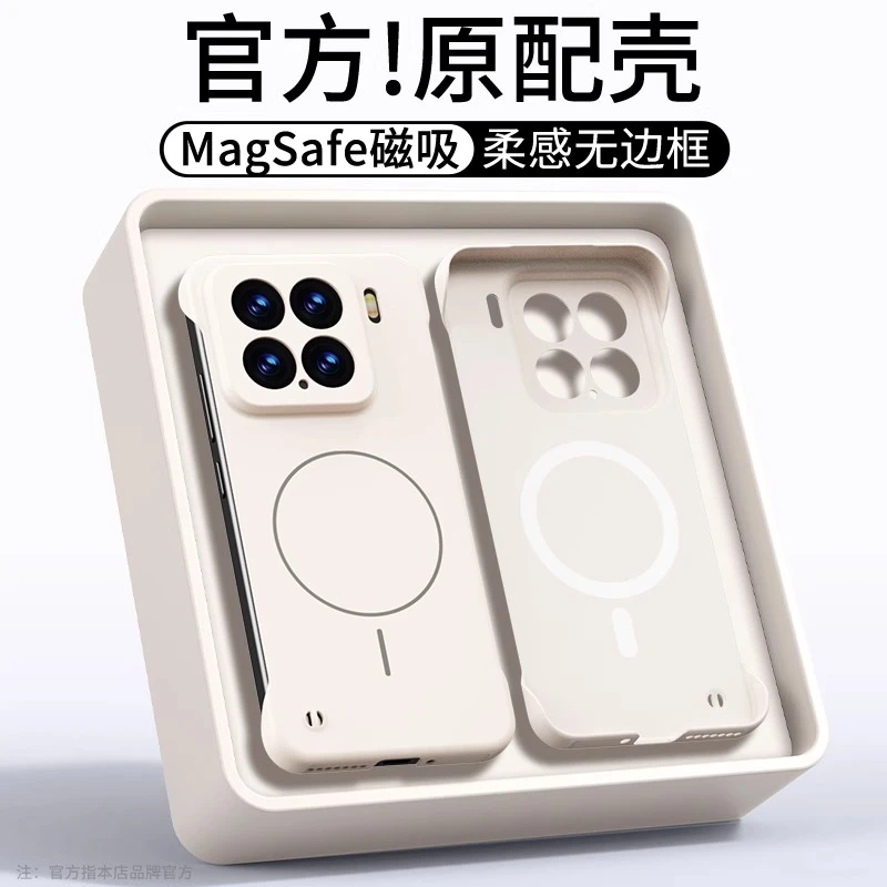 适用小米15pro手机壳新款小米15磁吸无边框15Ultra超薄散热硬壳