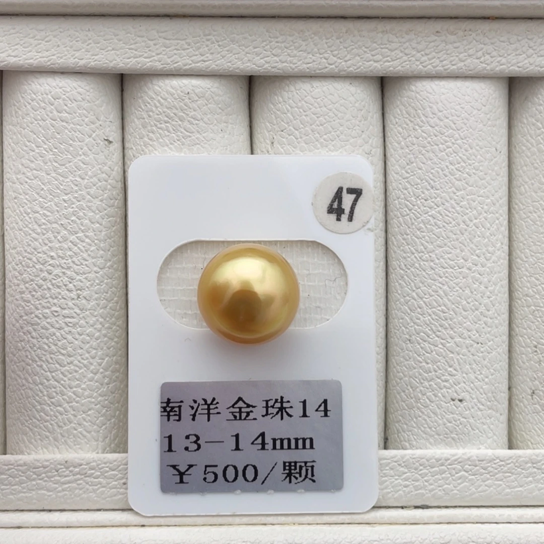 未镶嵌裸珠定制海水珍珠南洋金珠13-14