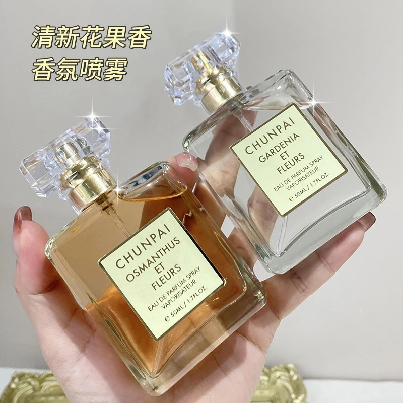 【经典款】纯派玫瑰香水持久淡香留香女士香水桂花栀子花香平价学生