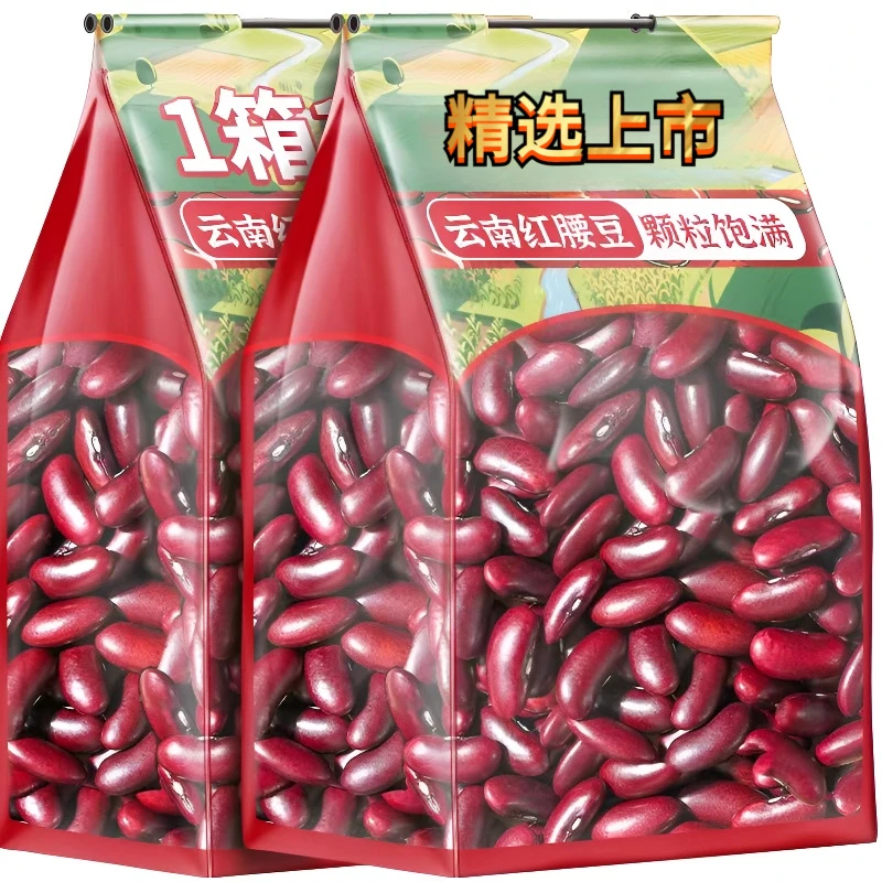 云南红腰豆新货农家自种红芸豆大红豆新豆粗粮杂粮煲粥煮汤炒菜