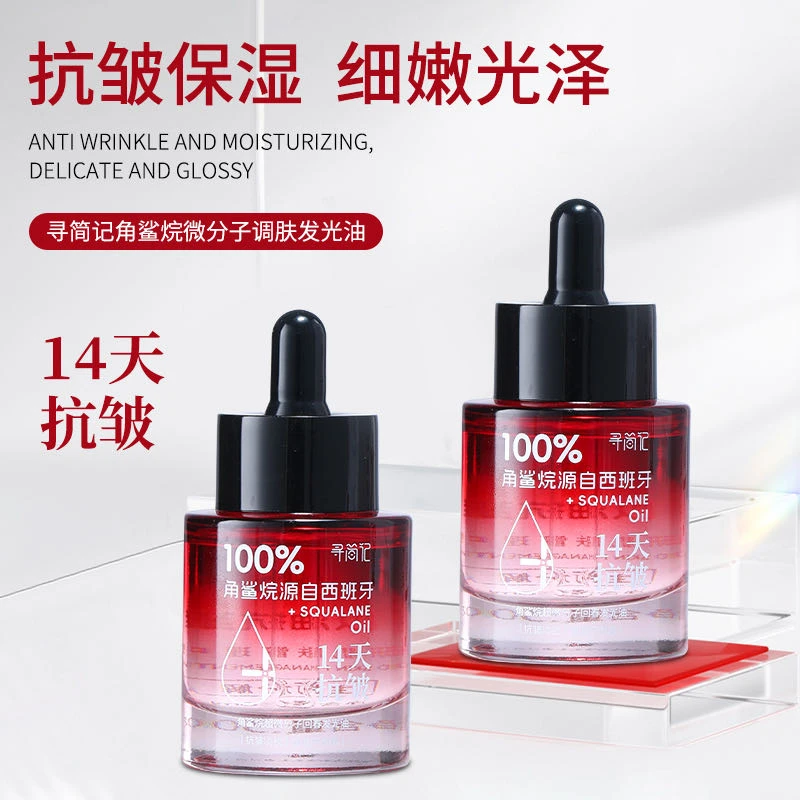 角鲨烷超微分子回春发光油