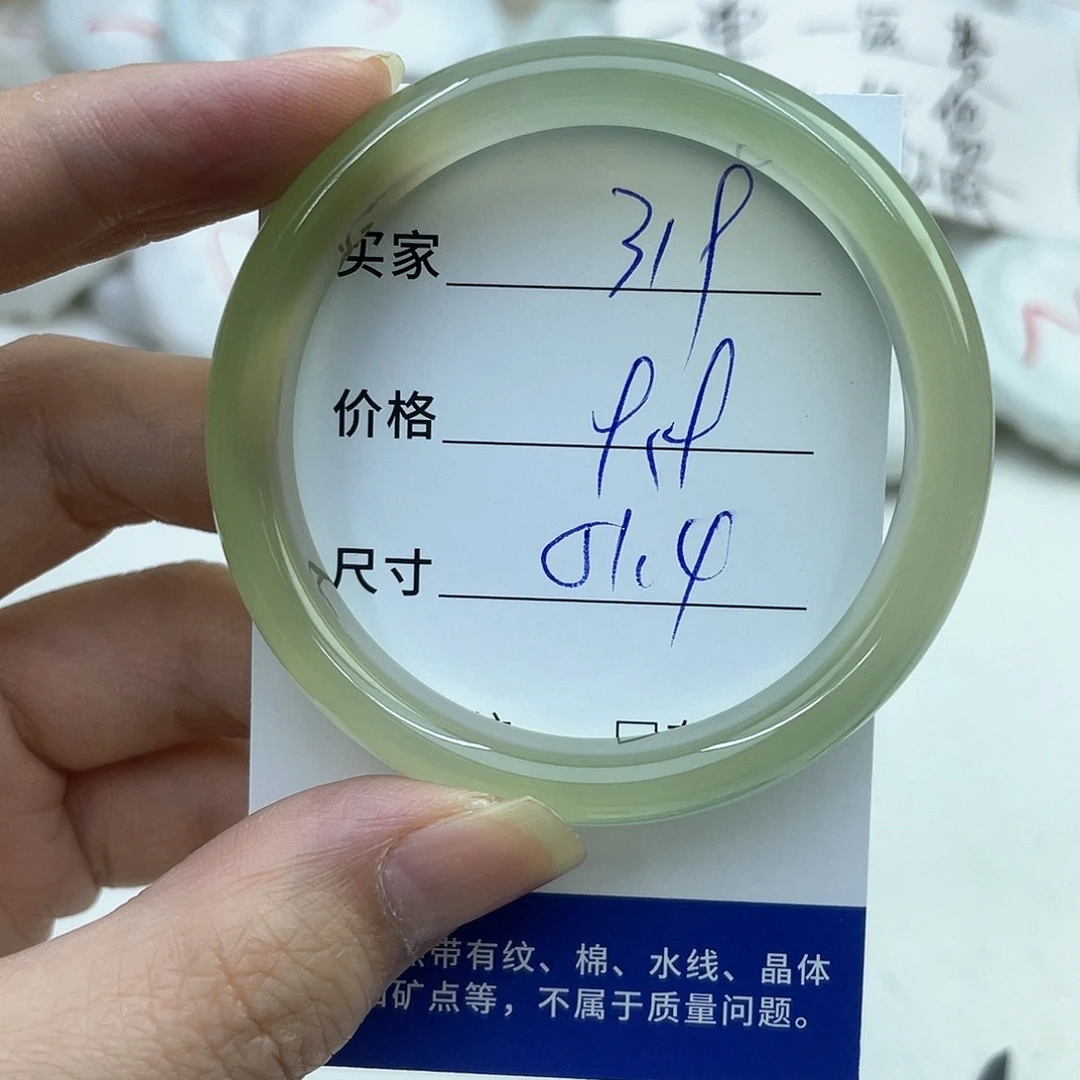 玛瑙/玉髓未镶嵌手镯319