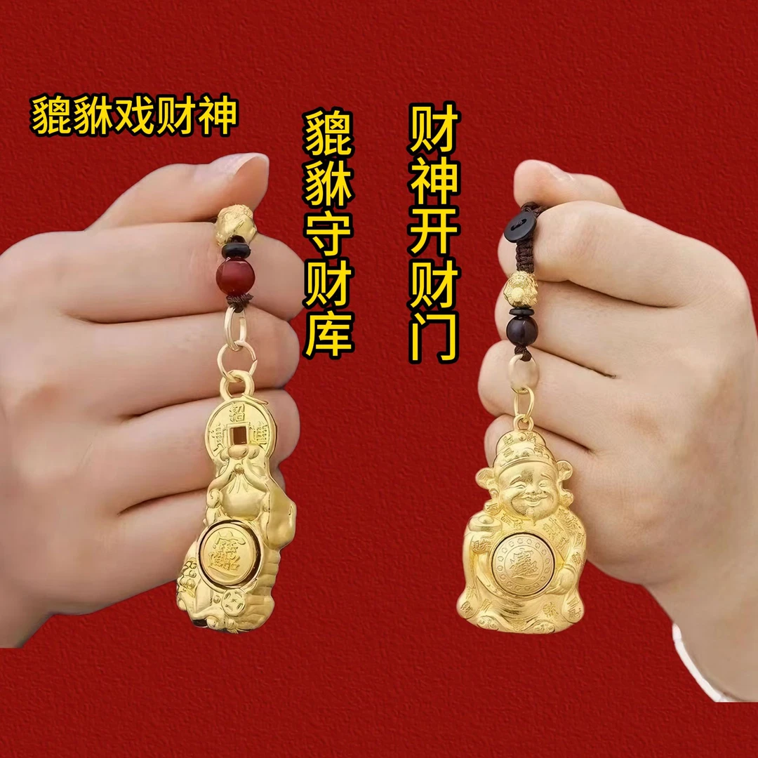 【先生推荐】乙巳蛇年新款貔貅戏财神生肖汽车钥匙扣男女礼物钥匙扣