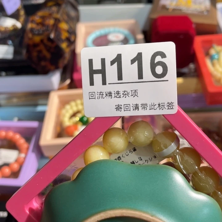 利***世陶瓷定向闪购链接