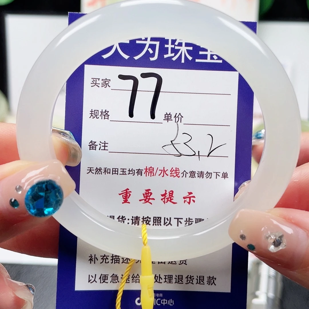 未镶嵌手镯和田玉