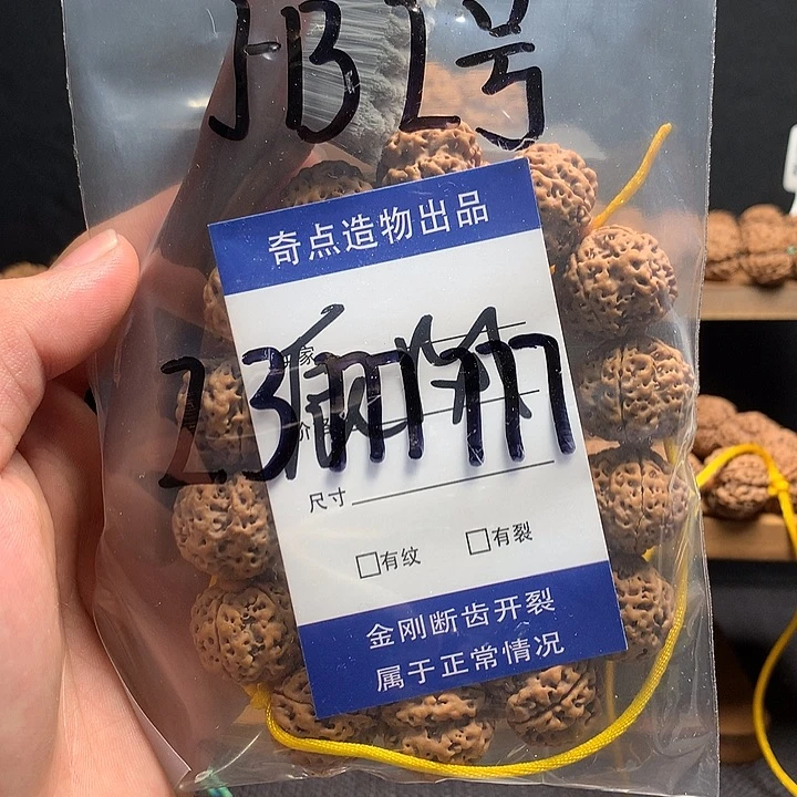 金刚菩提手串蜂窝五瓣23mm➕