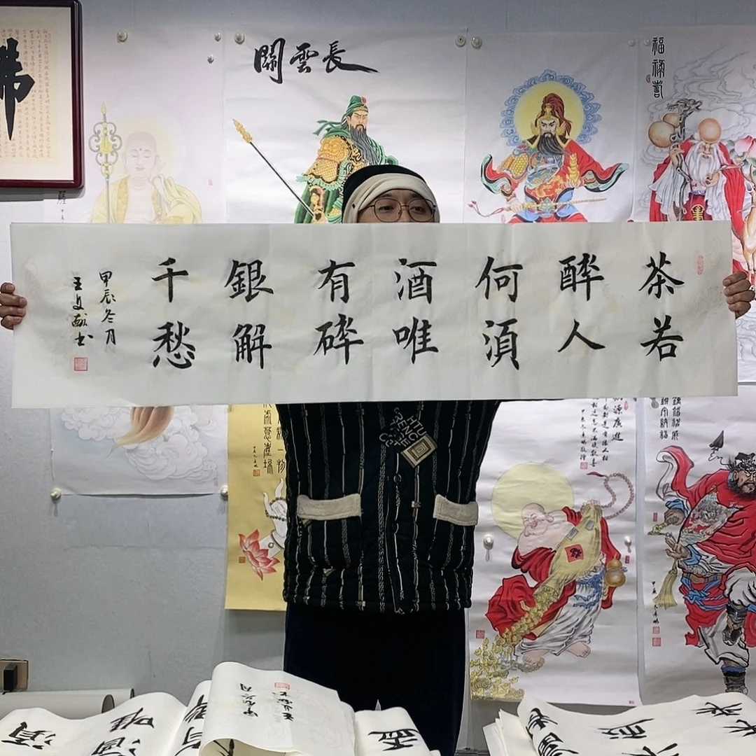 书法书法作品手写作品
