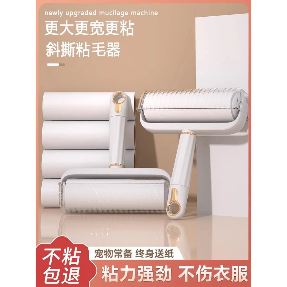 FAVMARTHA-粘毛器滚筒可撕式床上衣服滚刷替换卷纸粘头发神器去黏