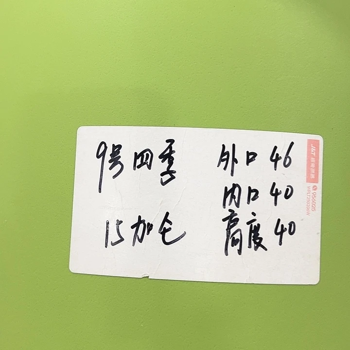 特价9号四季口46高40白色无托4只