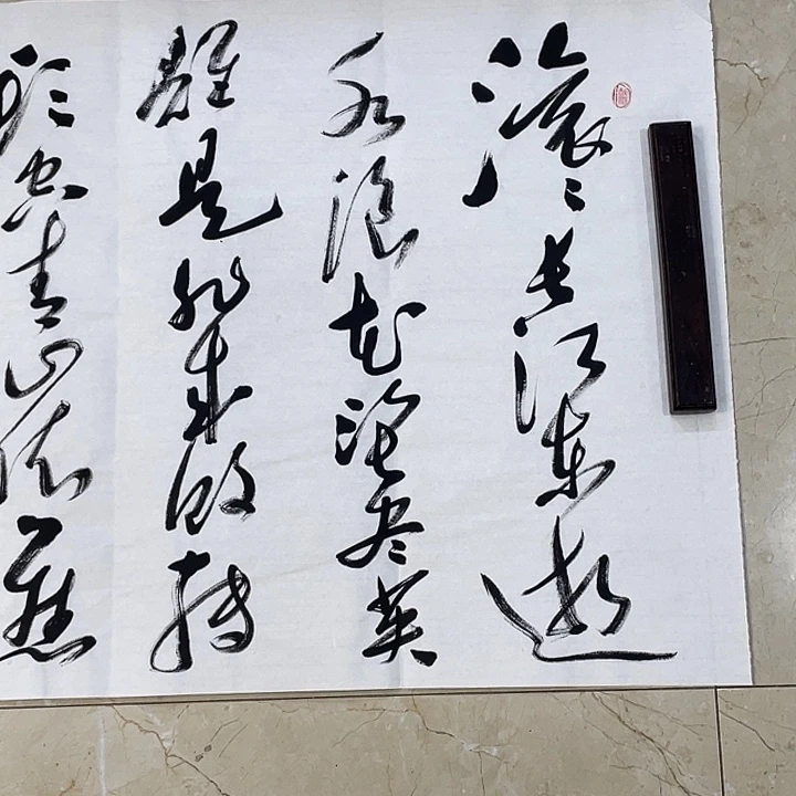 书法Lvqinzhenshufa