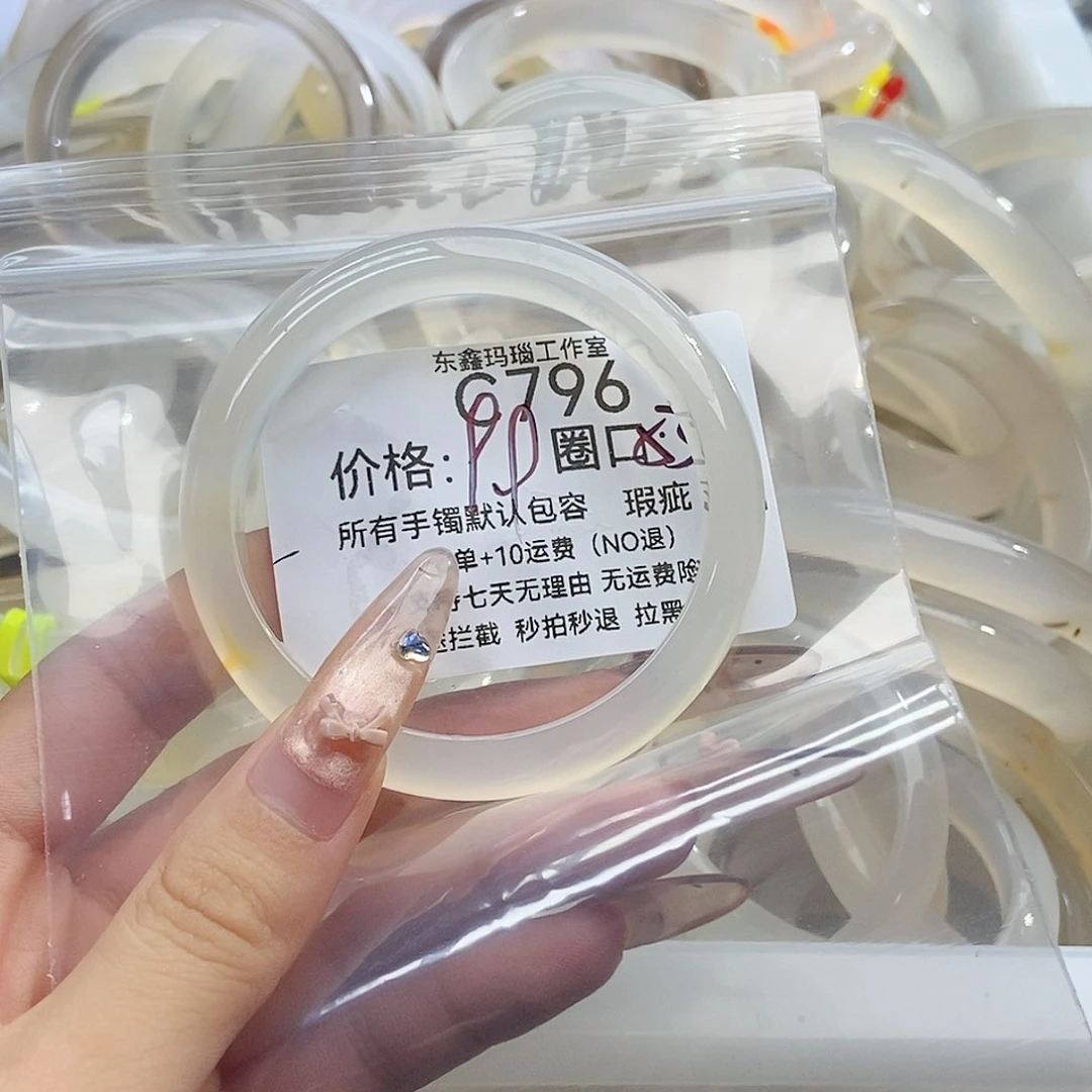 手镯玛瑙/玉髓未镶嵌葡***?796