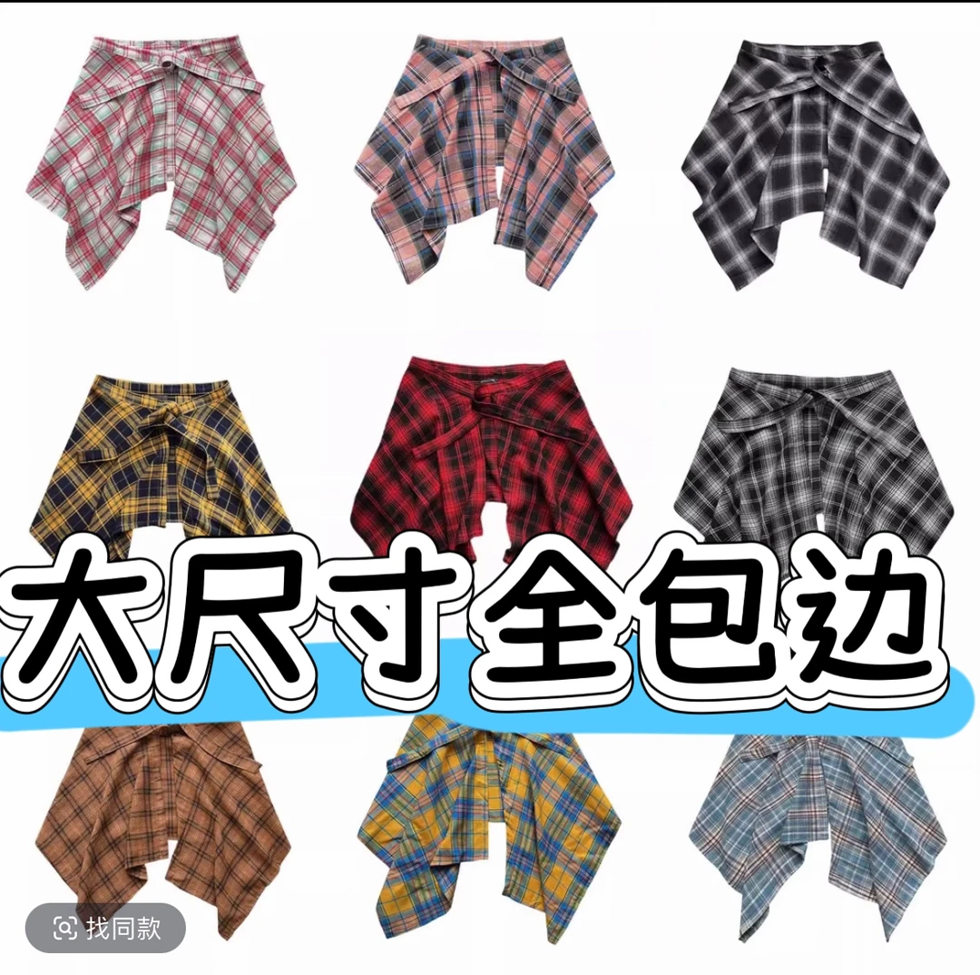 一片式屁帘格子衫遮臀夏季裙子女街舞装饰学生舞蹈叠穿衬衫裙摆